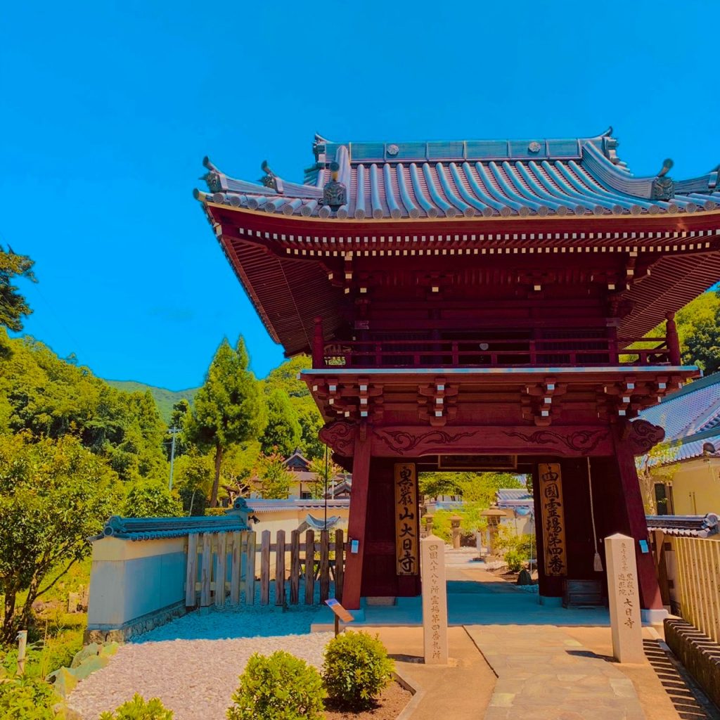 四番札所　大日寺　山門等