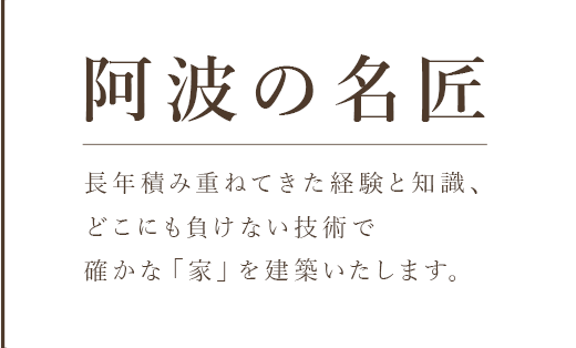 株式会社新居工務店